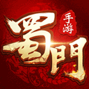 蜀门手游ipad版 v1.83官方版