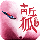 青丘狐传说ipad版 v1.10.0官方版
