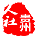 贵州人社app v1.4.9安卓版