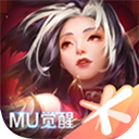 奇迹MU觉醒ios版 v11.2.0官方版