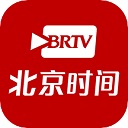 BRTV北京时间苹果版