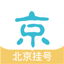 北京挂号网app苹果版 v2.1.9官方版