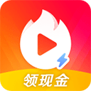抖音火山極速版app