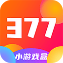 377小游戏盒app v8.4.6安卓版