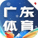 广东体育频道手机直播app v1.3.4安卓版