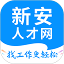 新安人才网app v4.2.9安卓版
