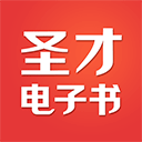 圣才电子书app最新版 v6.5.4安卓版