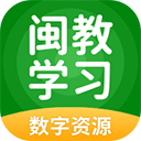 闽教学习app v5.0.9.4安卓版
