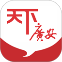 天下广安app v3.6.1安卓版