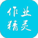 作业精灵搜题神器app v3.8.27安卓版