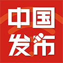 中国发布app v2.4.3安卓版