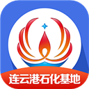 连云港畅行石化app v3.0.14安卓版