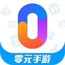 零元手游app v1.8官方版