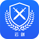 云剑卫士app v2.0.1安卓版