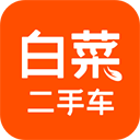 白菜二手车app v3.5.3安卓版