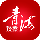 青海观察官方版 v3.0.3安卓版