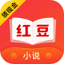 红豆阅读app(已改名红豆免费小说) v3.9.3安卓版