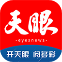 天眼新闻app v6.6.5安卓版