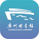 广州图书馆app