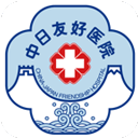 中日友好医院官方app v82.2.0安卓版