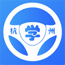 浙里学车app v1.8.2安卓版