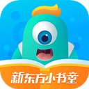 新东方小书童app v2.9.5安卓版