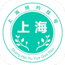 上海挂号预约app v2.0.1安卓版