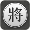 中国象棋app v0.2.3付费专业版