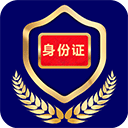 河南公安电子证件app v2.7.5官方版