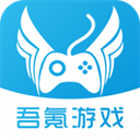 吾氪游戏app v3.0.2安卓版