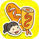制作夏莉的热狗最新版 v1.0.5中文版