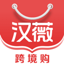 汉薇商城app v2.8.6.0安卓版