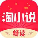 免费淘小说app v9.6.6安卓版