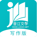 晋江写作助手app v1.3.0安卓版