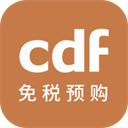 cdf免税预购app v3.5.2安卓版