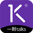 一刻Talks app v9.5.0官方版