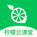 柠檬云课堂app v5.3.0安卓版