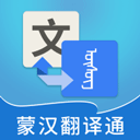 蒙汉翻译通app v3.5.0安卓版
