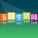 玉田生活网app v2.0.23手机版