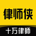 律师侠法律咨询app v10.0.002安卓版