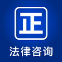律师堂法律咨询app v1.6.5安卓版