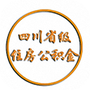 四川省级住房公积金app v2.1.3安卓版