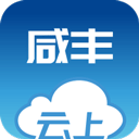 云上咸丰app v1.2.3安卓版