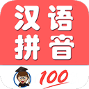 小学生学拼音app v8.0安卓版