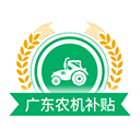 广东农机购置补贴手机app v2.1.5安卓版