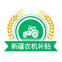 新疆农机购置补贴app v1.3.6安卓版