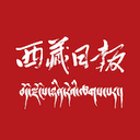 西藏日报官方版 v4.0.0安卓版