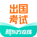 新东方出国考试app v6.3.6安卓版