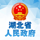 湖北省人民政府官方app v2.0.0安卓版