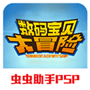 数码宝贝大冒险汉化版 v2021.05.31.15安卓版